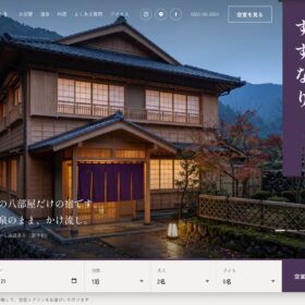 ホームページテンプレート「暖簾」のデモサイトのトップ画面