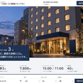 ホームページテンプレート「標」のデモサイトのトップ画面